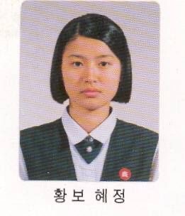황보 프로필