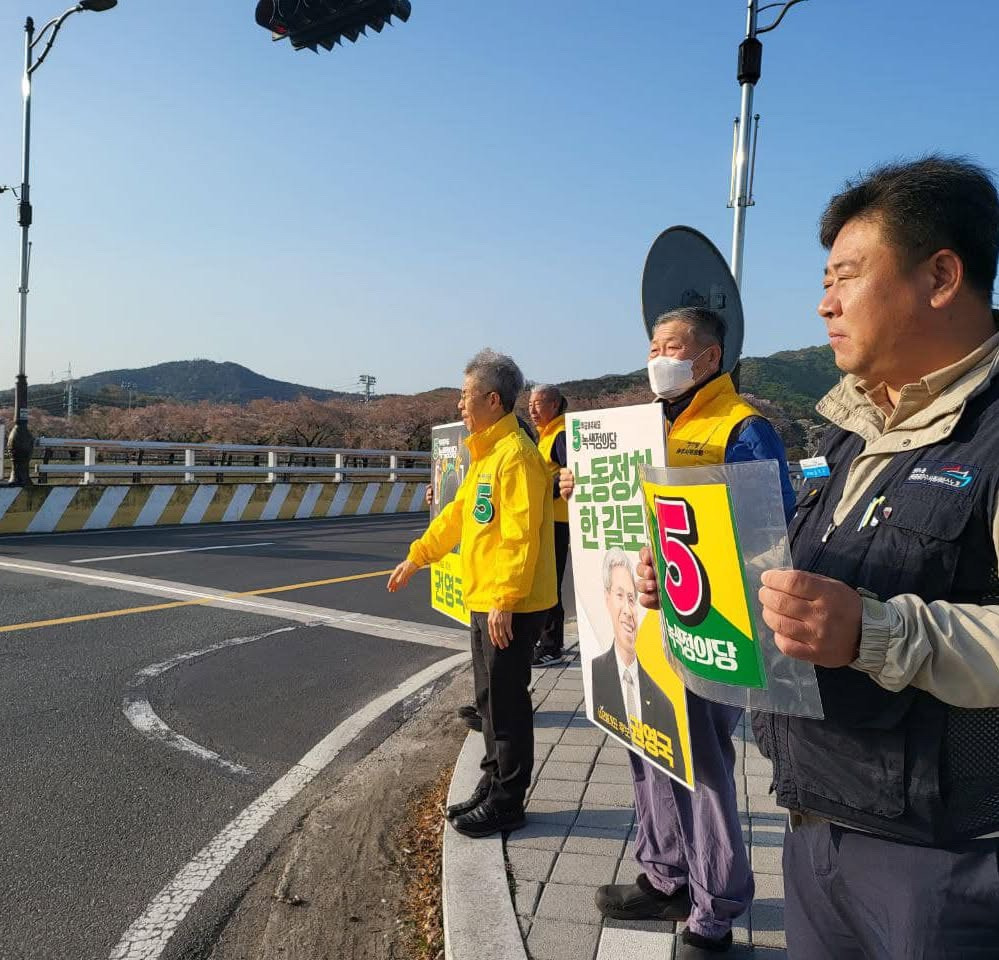 권영국 21대 대선후보
