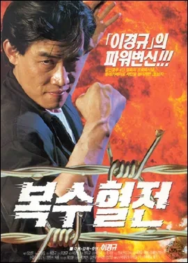 이경규 심근경색