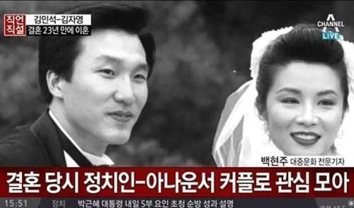 김민석 의원 전부인 김자영