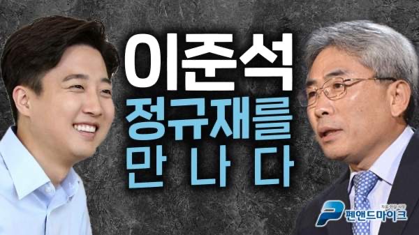 정규재 프로필
