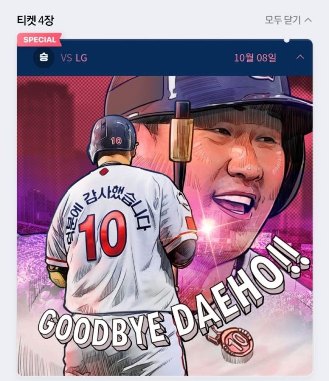 이대호