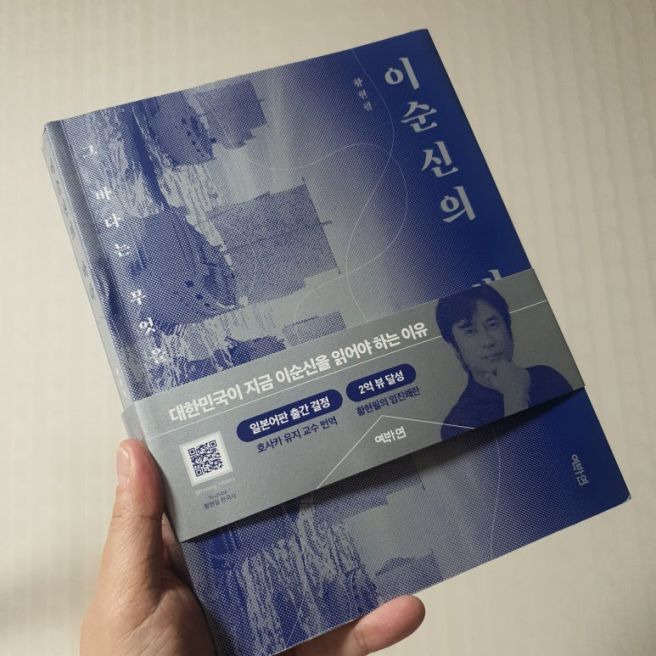 황현필 강사 주요 저서