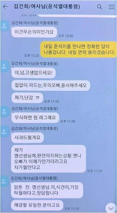 김건희 특검 소환 조사