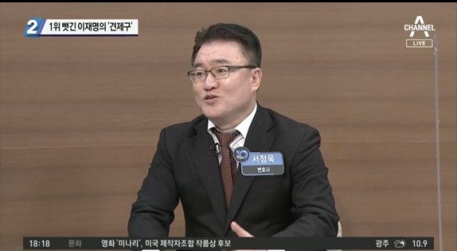 서정욱 변호사 경력