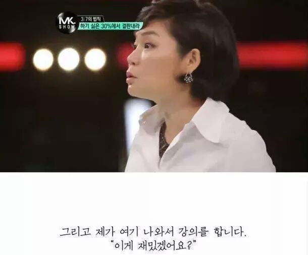 김미경 강사