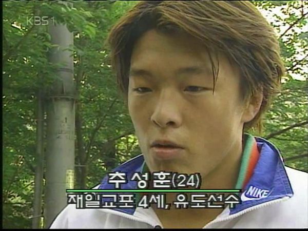 추성훈