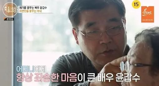 윤갑수 프로필