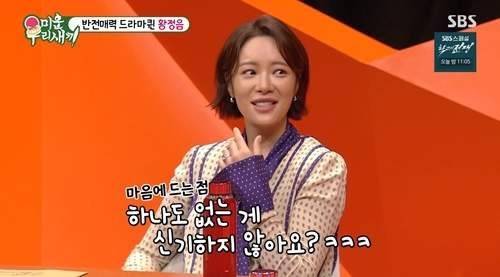 황정음 차 집