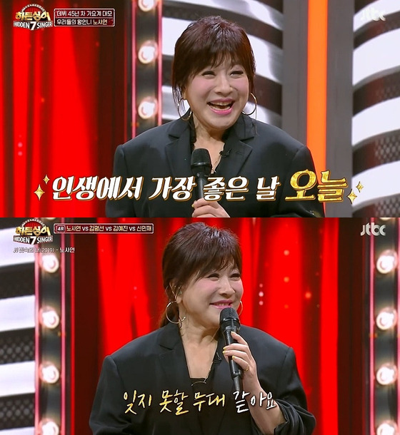 노사연 아버지