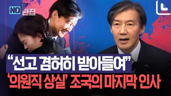 조국혁신당 소개