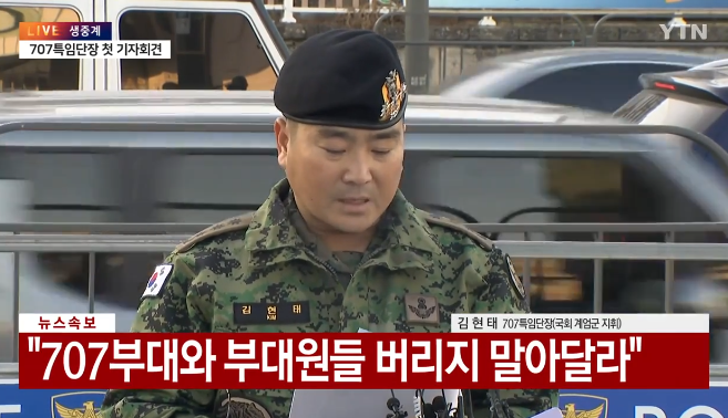김현태 단장