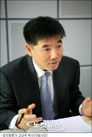 고성국 프로필