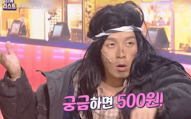 허경환 프로필