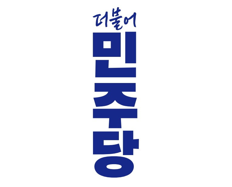 정은경 이재명 선대위 합류