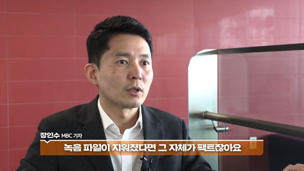 장인수 기자 MBC 경력
