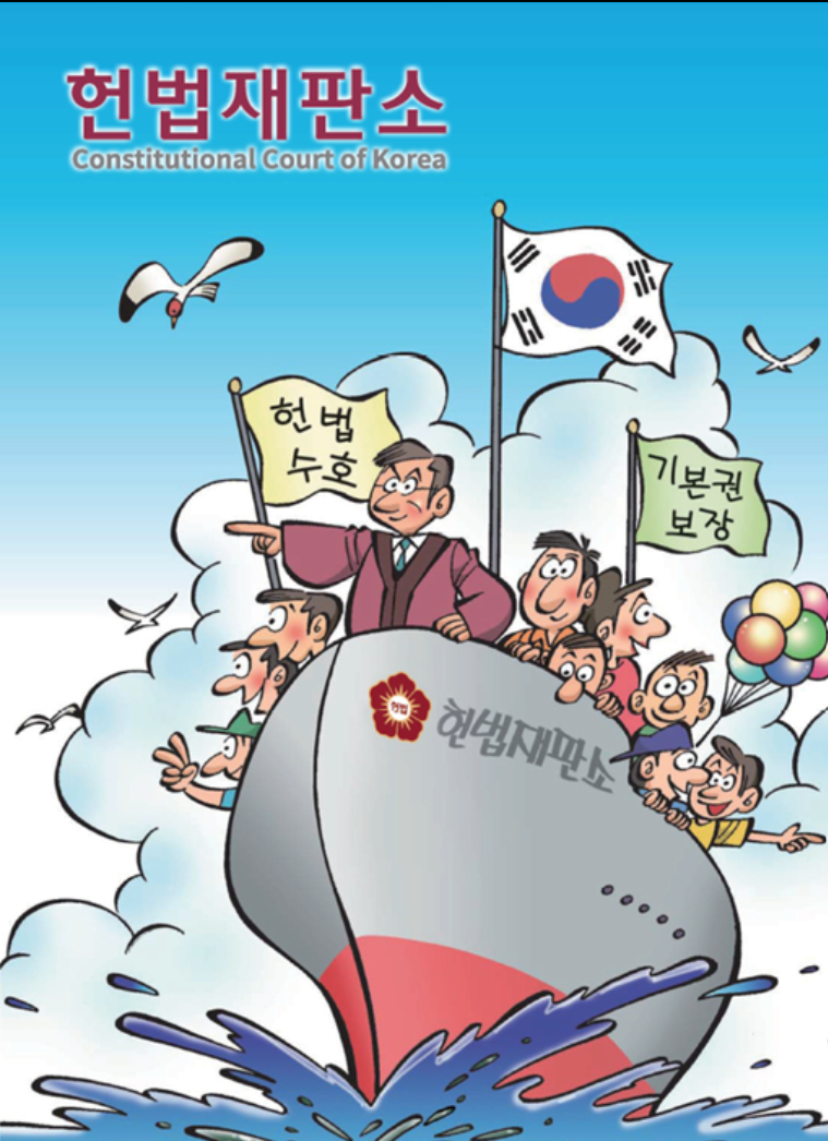 이승엽 변호사 헌법재판관 후보자