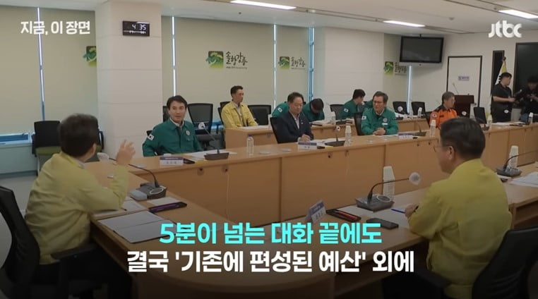 김홍규 강릉시장 가뭄대책 회의 이재명 논란