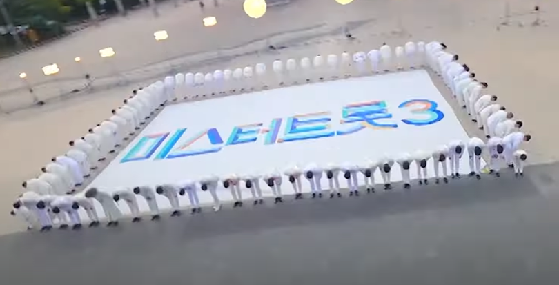 미스터 트롯3 탑7 명단 결승진출자