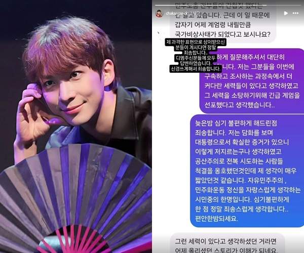 차강석 프로필