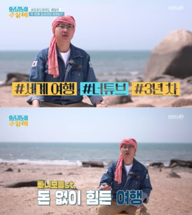 빠니보틀 뜻