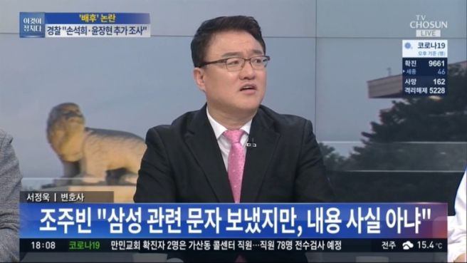 서정욱 변호사 프로필