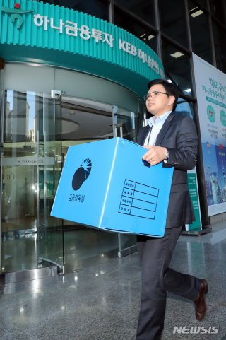 손효숙 대표 기각 사유