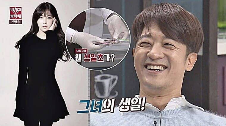 조현영 공개연애