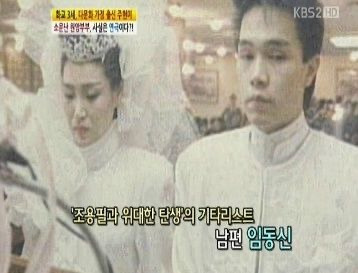 주현미 남편 임동신 자녀