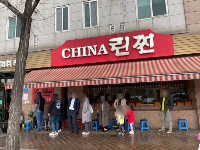 김학래 프로필