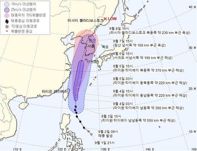 12호 태풍 링링 북상