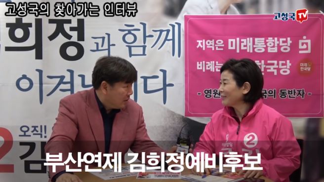 고성국 프로필
