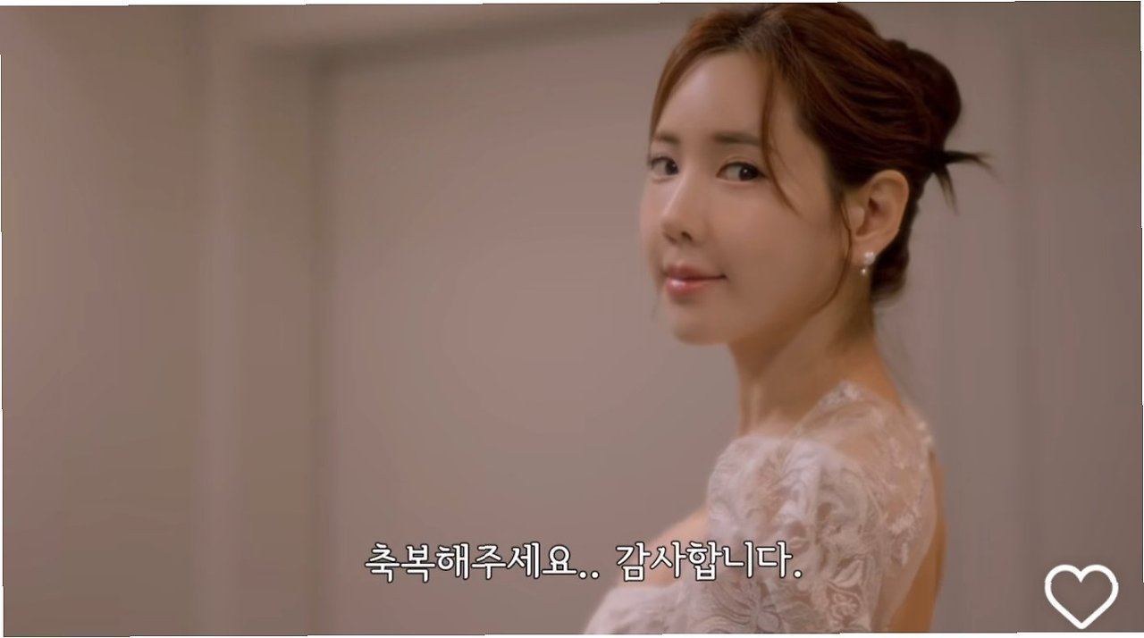 채은정 결혼