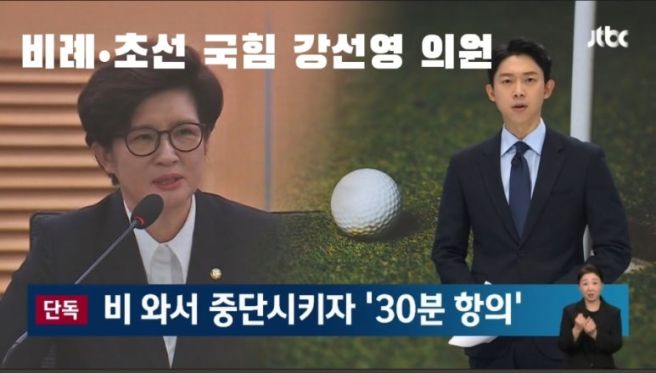 강선영 국회의원 이재명 레닌 발언 논란