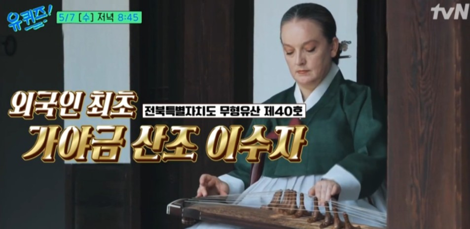 조세린 교수 남편 결혼 자녀