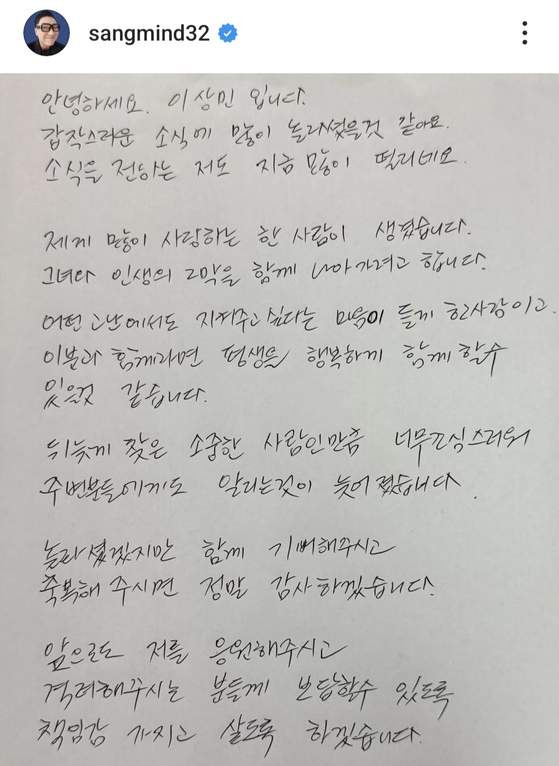 이상민 재혼