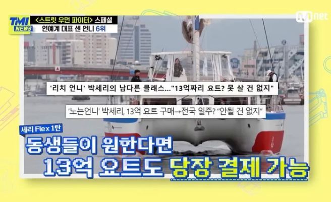 박세리