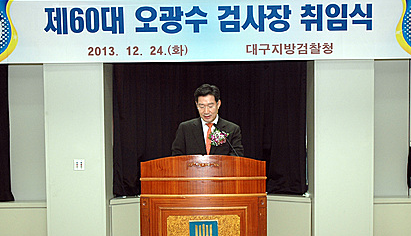 오광수 민정수석 검사 변호사 경력