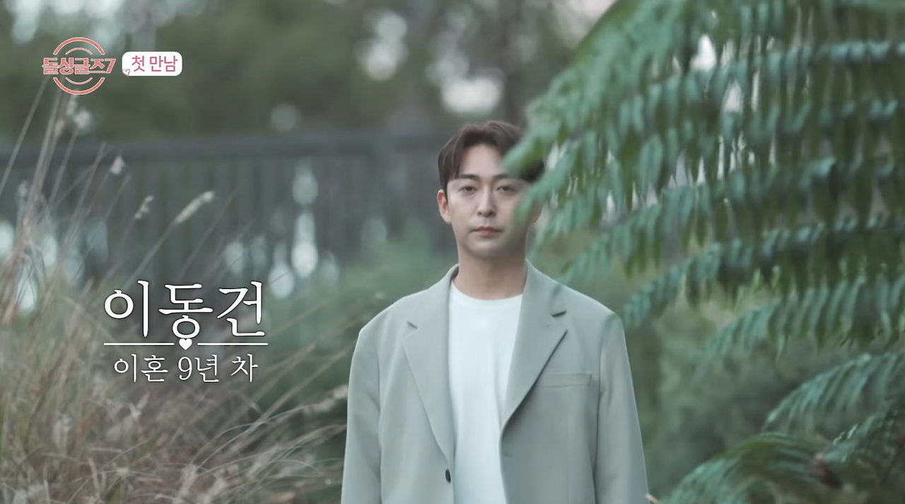 돌싱글즈 7 다시보기
