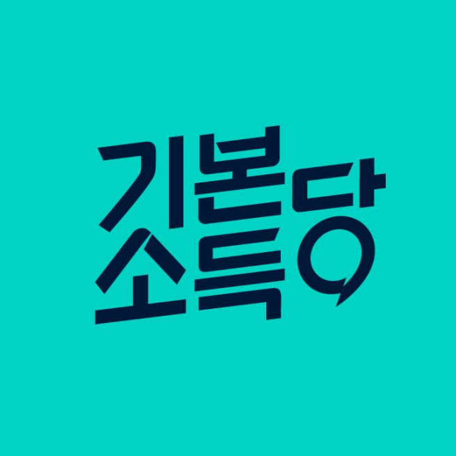 최혁진 국회의원 복당 거부