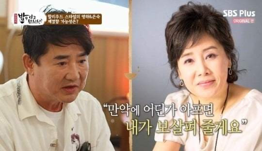 선우은숙 이영하 결혼 이혼