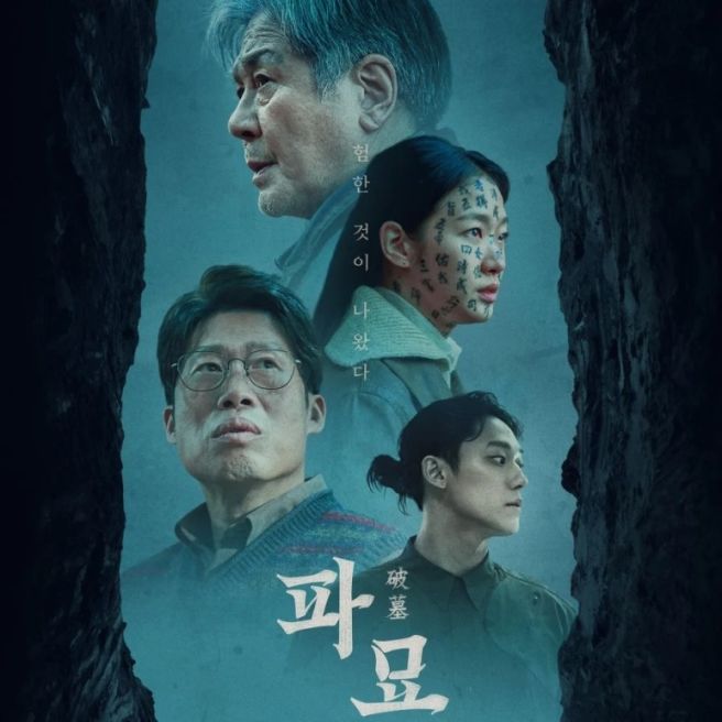 유해진