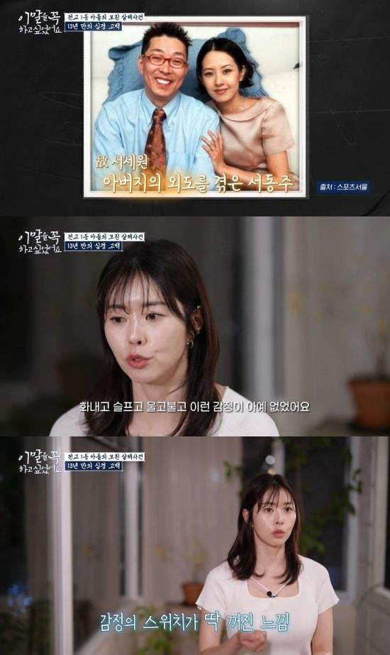 서동주 가족