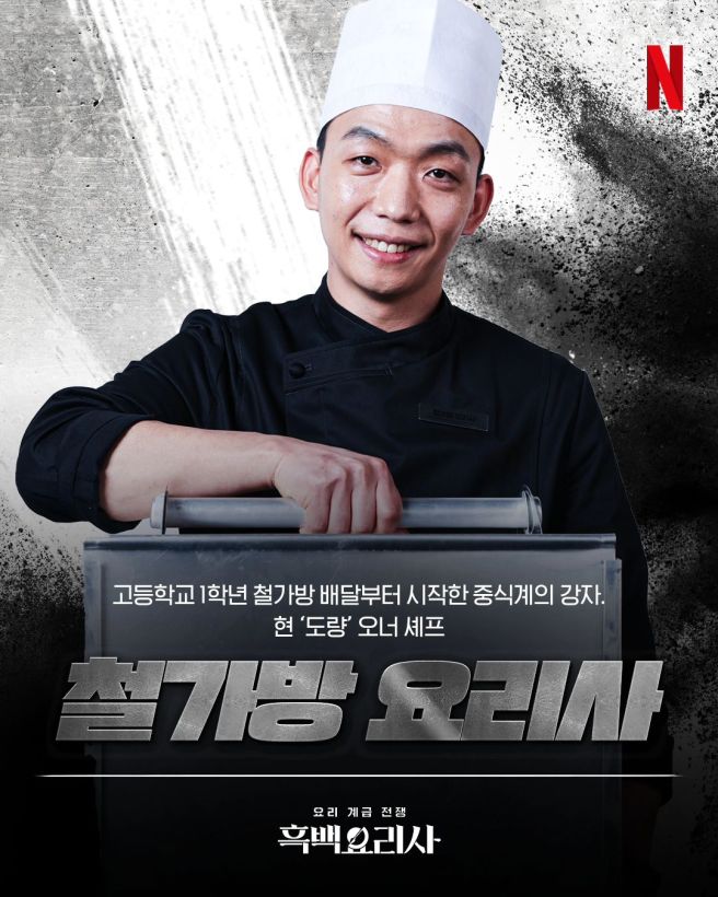 철가방 요리사 임태훈